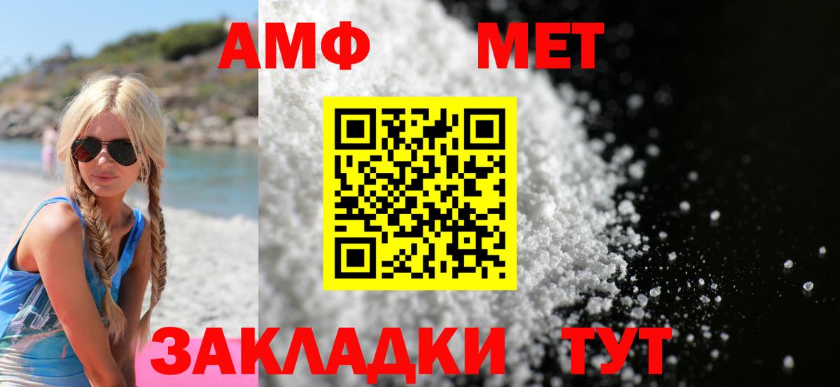 АМФЕТАМИН  АМФ  Аша  АМФЕТАМИН 98%  Вход с VPN 