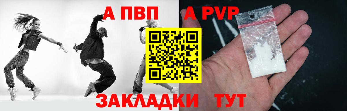 Аша  A-PVP мука  Вход с VPN  A PVP кристаллы  A PVP СК 