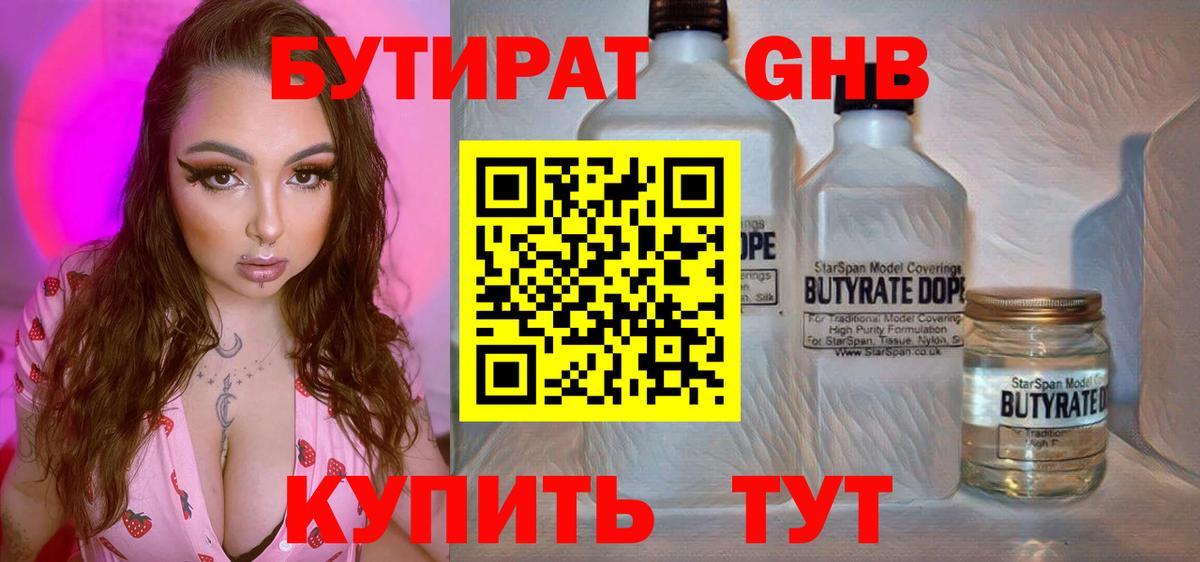 БУТИРАТ 99% Аша
