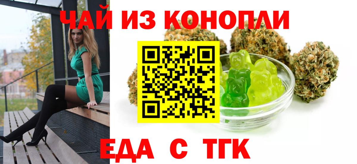 Аша  Cannafood конопля  Вход с VPN 