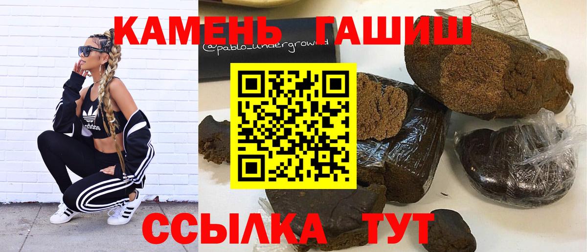 Аша  ГАШ 40% ТГК  Вход с VPN 