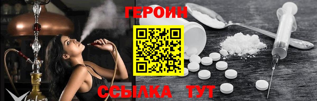 Аша  Героин герыч  Вход с VPN 