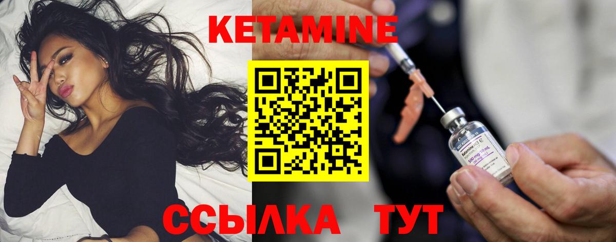 КЕТАМИН VHQ  Вход с VPN  Аша 