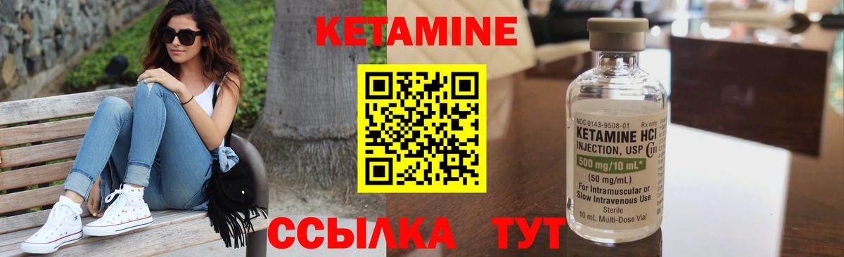 КЕТАМИН VHQ Аша