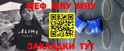 мефедрон Апшеронск