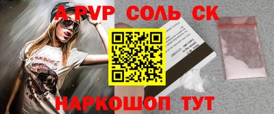 мефедрон Апшеронск