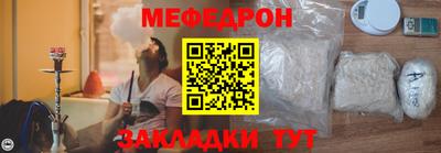 мефедрон Апшеронск