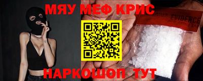 мефедрон Апшеронск