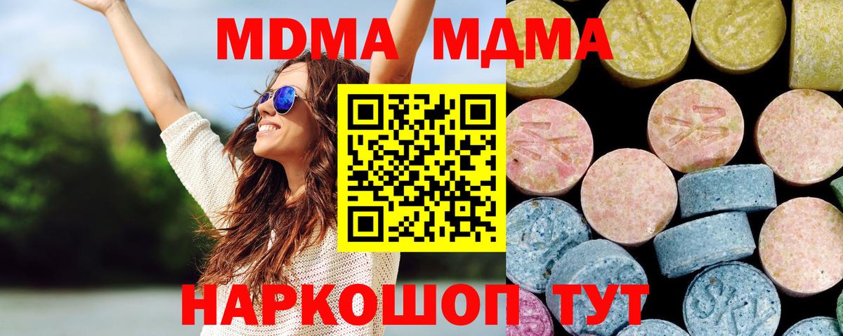 МДМА молли  МДМА Molly  Аша  Вход с VPN 