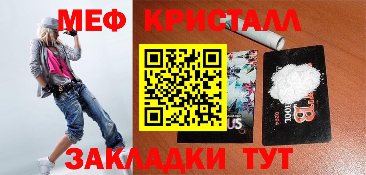 Меф мяу мяу Аша