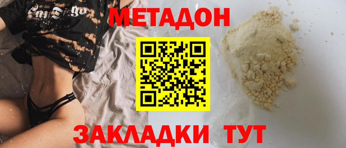 Аша  МЕТАДОН кристалл  ссылка на мегу как войти  Вход с VPN  МЕТАДОН кристалл 