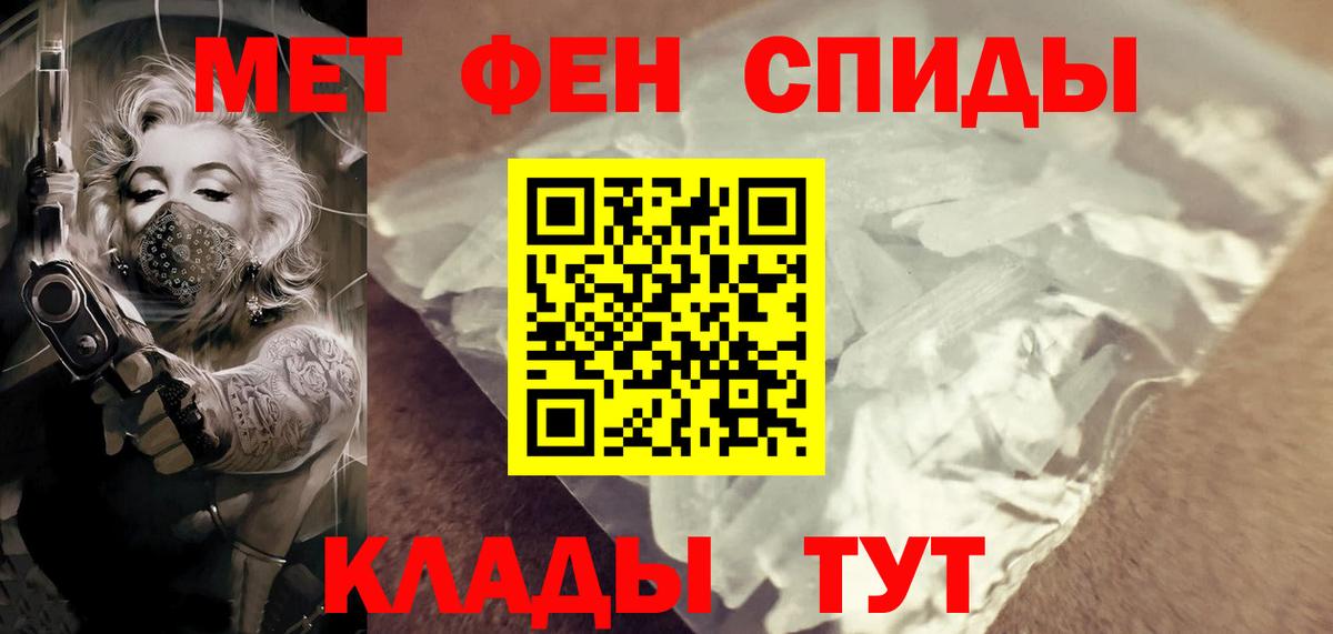 МЕТАМФЕТАМИН винт  Вход с VPN  Аша 