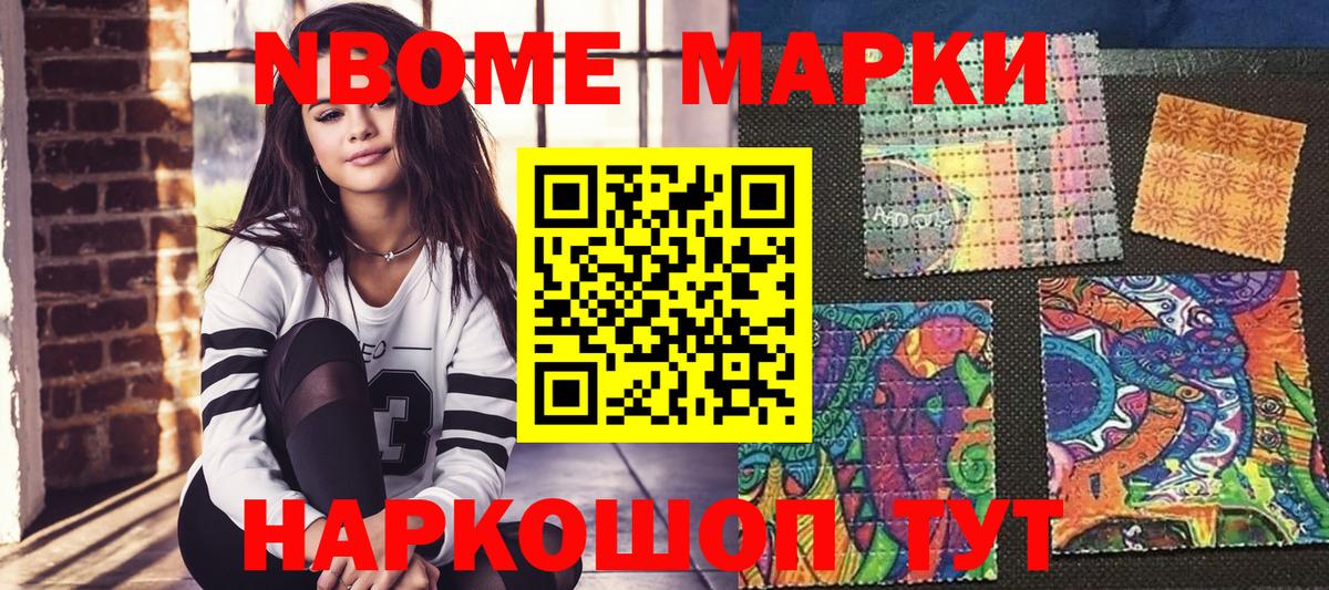 Наркотические марки 1,5мг Аша