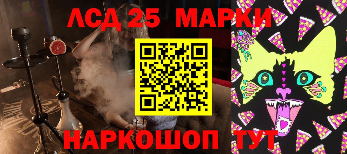 Аша  Марки 25I-NBOMe 1,8мг  Наркотические марки  Вход с VPN 