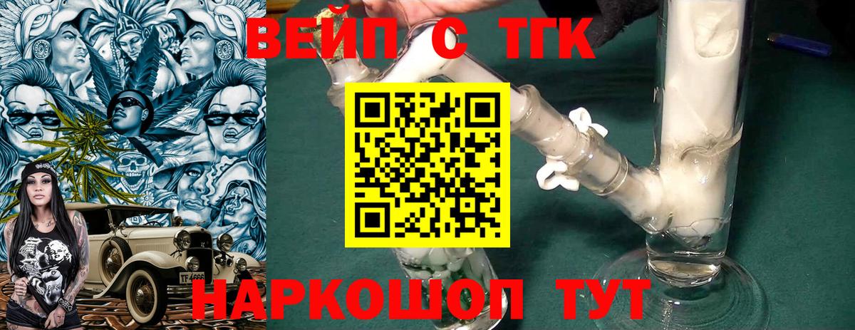 Дистиллят ТГК концентрат  Вход с VPN  Аша 